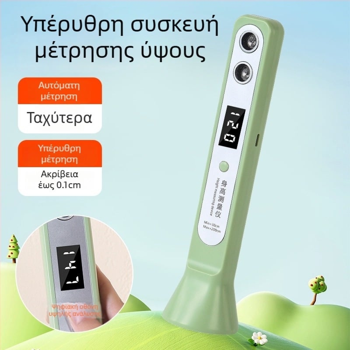Φορητός Μετρητής Ύψους Σώματος DS Accurate 70-190cm 29950-26 - Image 8