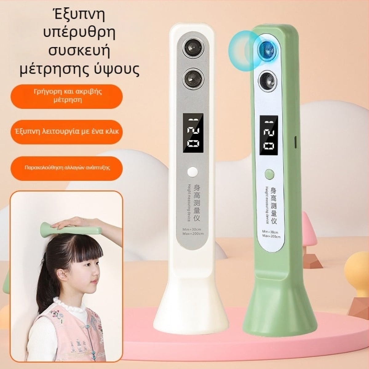 Φορητός Μετρητής Ύψους Σώματος DS Accurate 70-190cm 29950-26 - Image 9