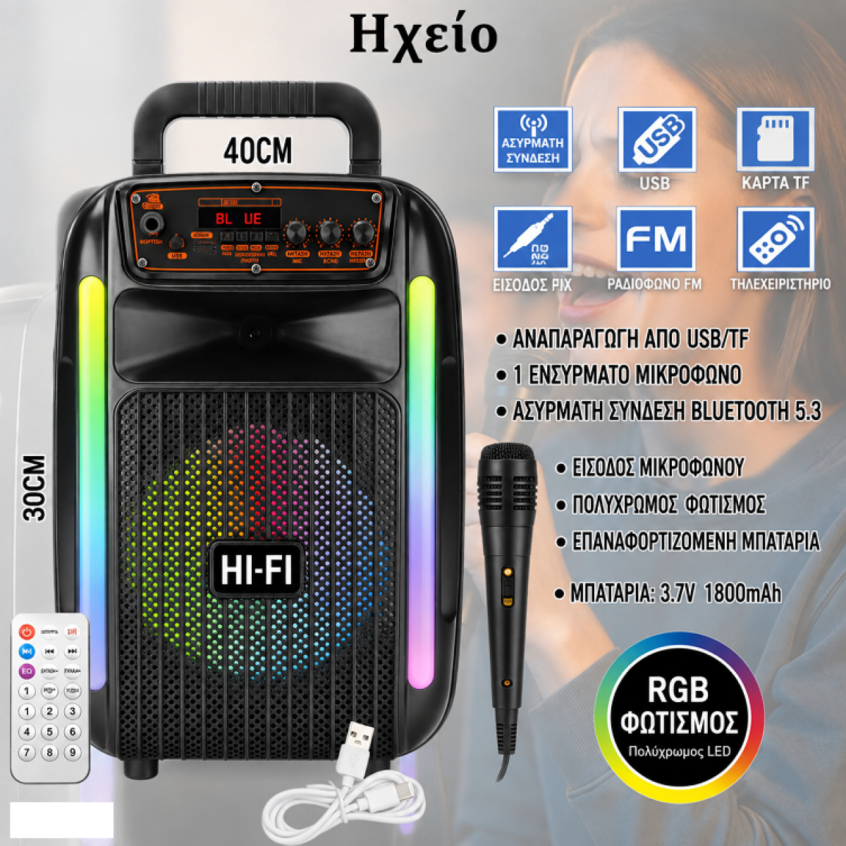 Ηχείο Bluetooth Karaoke με Μικρόφωνο & RGB Φωτισμό YE-082