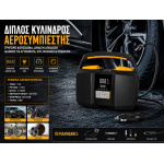 Ηλεκτρικός Αεροσυμπιεστής Αυτοκινήτου 12V 150PSI με Ψηφιακή Οθόνη LED T2504 - Image 3