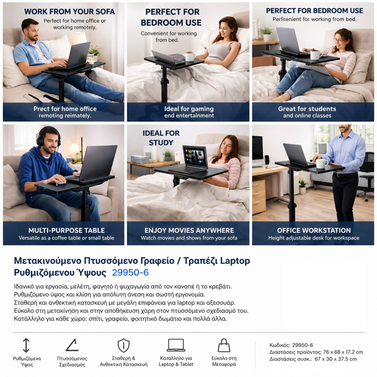 Μετακινούμενο Πτυσσόμενο Γραφείο Laptop Ρυθμιζόμενου Ύψους 29950-6 - Image 3