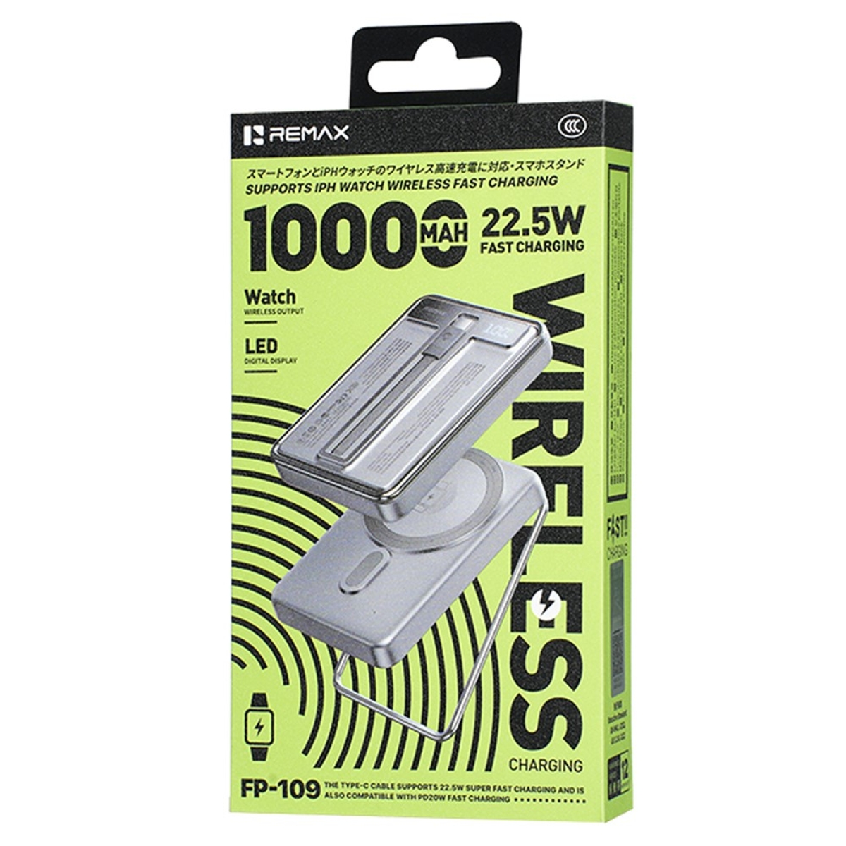 Power Bank 10000mAh με Μαγνητική Ασύρματη Φόρτιση 15W, Καλώδιο Type-C & Βάση REMAX FP-109 - Image 3