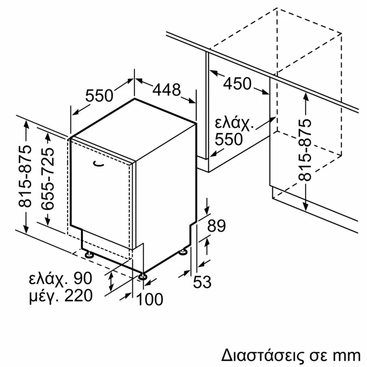 Bosch Πλήρως Εντοιχιζόμενο Πλυντήριο Πιάτων με Wi-Fi για 10 Σερβίτσια Π44.8xY81.5εκ. SPV4EMX25E - Image 3
