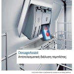 Bosch Πλήρως Εντοιχιζόμενο Πλυντήριο Πιάτων με Wi-Fi για 14 Σερβίτσια Π59.8xY81.5εκ. SMD6ECX12E - Image 4