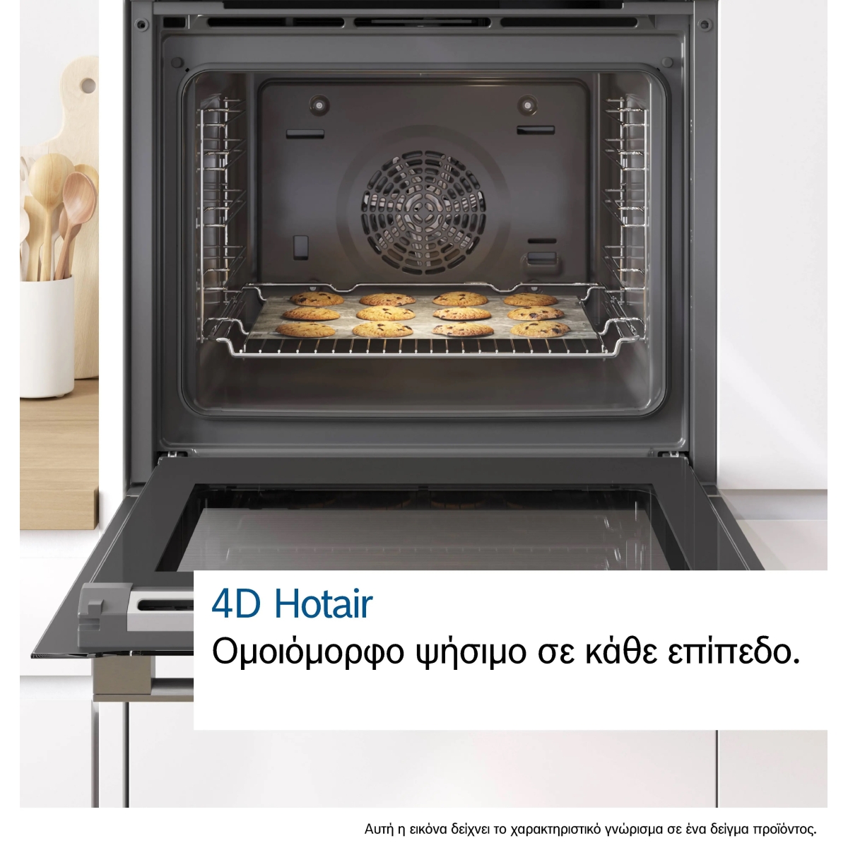 Bosch Φούρνος άνω Πάγκου 71lt Π59.4εκ. Μαύρος HSG7584B1 - Image 4