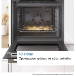 Bosch Φούρνος άνω Πάγκου 71lt Π59.4εκ. Μαύρος HSG7584B1 - Image 4