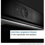 Bosch Φούρνος άνω Πάγκου 71lt Π59.4εκ. Μαύρος HSG7584B1 - Image 3