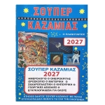 Καζαμίας  JustNote 2632 - 1 τμχ