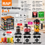 Μπλέντερ 8 σε 1 800W με Κανάτα 4L, Δοχείο 2L & Μύλο 0,6L – RAF R.2946 - Image 7