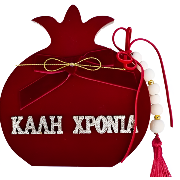 Χριστουγεννιάτικο Γούρι Ρόδι «Καλή Χρονιά» με Φούντα 14x15cm 88921