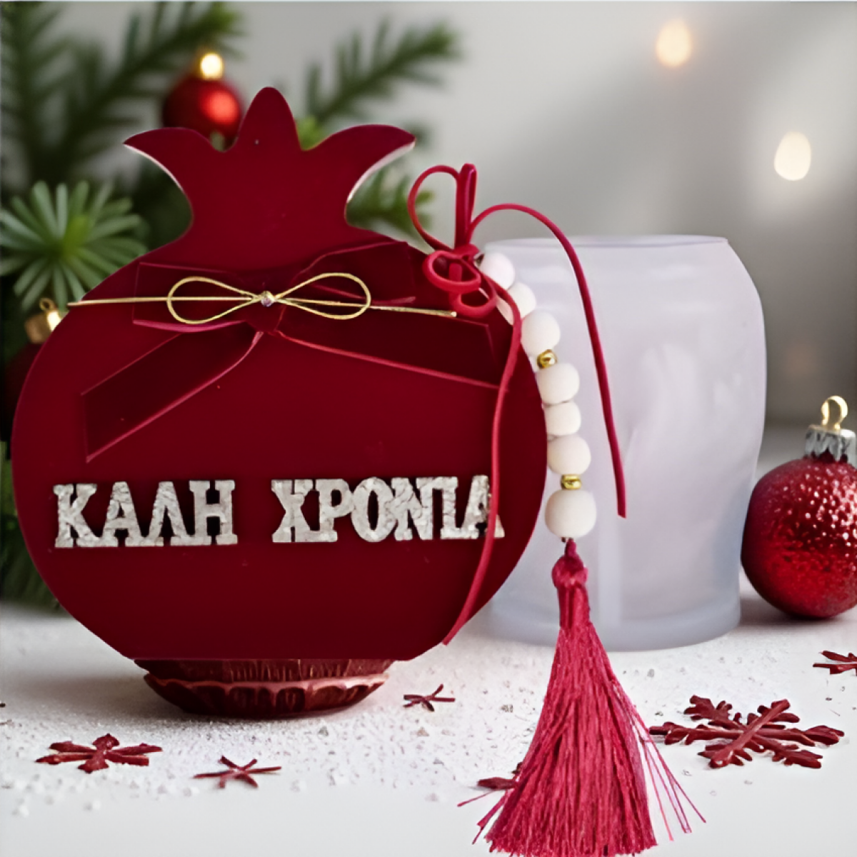 Χριστουγεννιάτικο Γούρι Ρόδι «Καλή Χρονιά» με Φούντα 14x15cm 88921