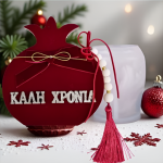 Χριστουγεννιάτικο Γούρι Ρόδι «Καλή Χρονιά» με Φούντα 14x15cm 88921