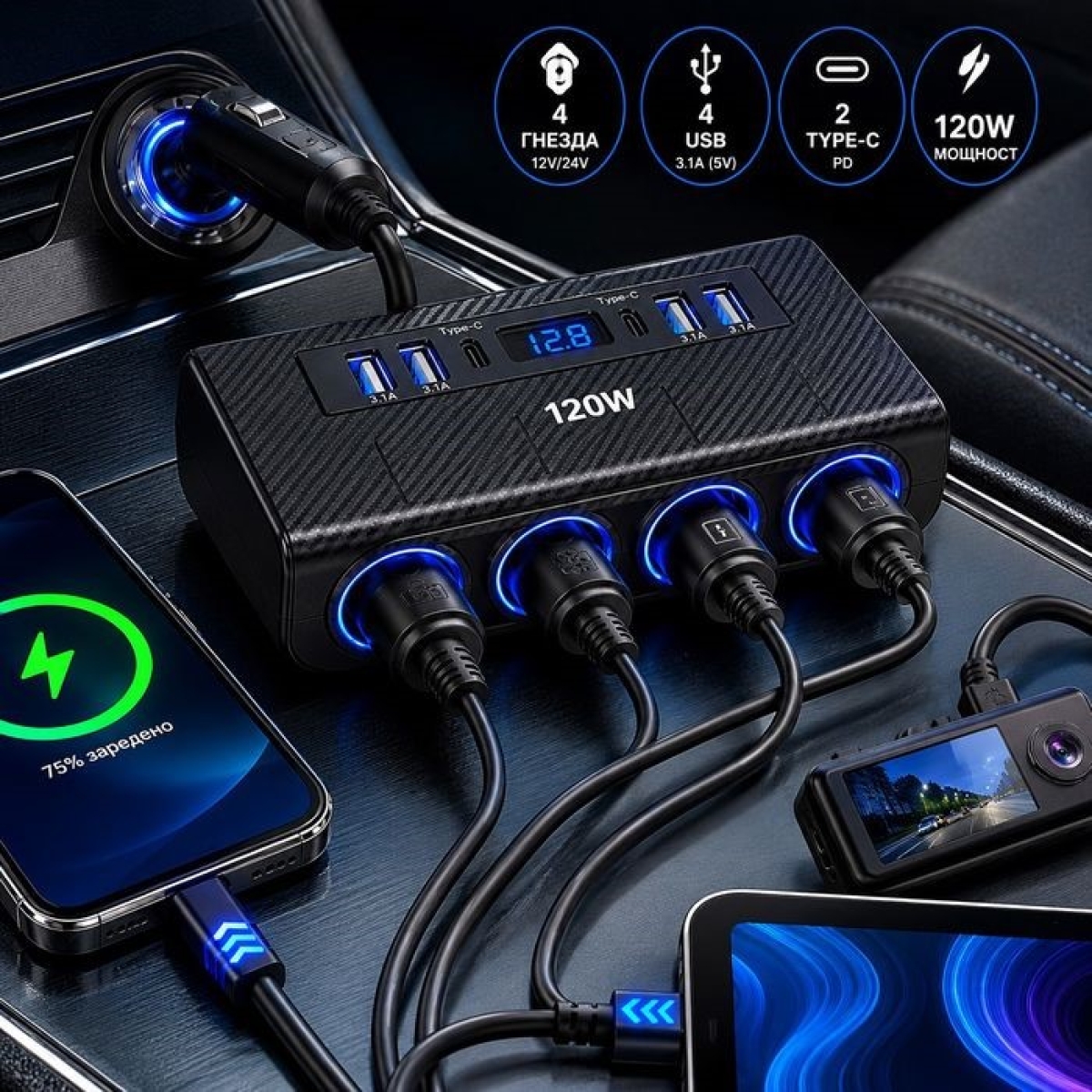 Φορτιστής Αυτοκινήτου 120W με 4 USB-A, 2 Type-C & 4 Υποδοχές Αναπτήρα 39982 - Image 2