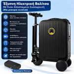 Ηλεκτρική Έξυπνη Βαλίτσα 20L με Μοτέρ 250W, USB, TSA Κλειδαριά & Αφαιρούμενη Μπαταρία – Beautiful Bird