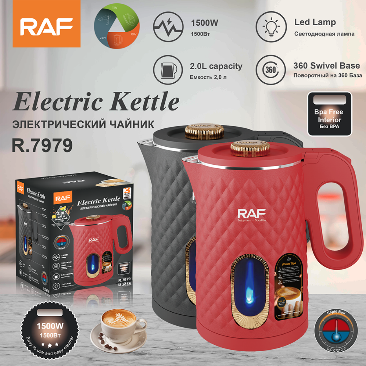 Ηλεκτρικός Βραστήρας 2L 1500W με LED Φωτισμό, Ρύθμιση Θερμοκρασίας & Περιστρεφόμενη Βάση RAF R.7979 - Image 7