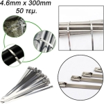 Μεταλλικά Δεματικά Inox 4.6x300mm 50 τμχ Ασημί