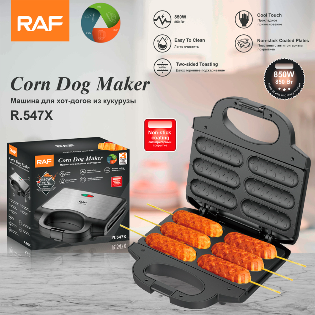 Συσκευή Παρασκευής Corn Dog 6 Θέσεων 850W με Αντικολλητική Πλάκα RAF R.547X - Image 3