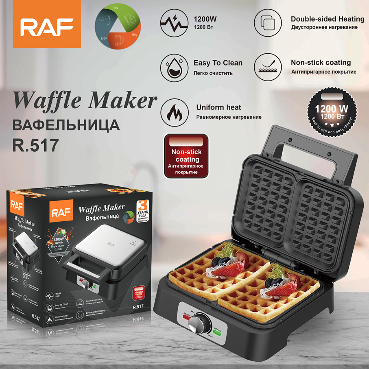 Βαφλιέρα 4 Θέσεων 1200W με Αντικολλητικές Πλάκες RAF R.517 - Image 4