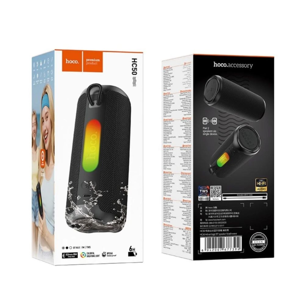 Φορητό Ηχείο Wireless Hoco HC50 Advantage v6.0 Hi-Fi Audio TWS 8W 1200mAh FM IPX4 Μαύρο