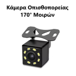 Κάμερα Οπισθοπορείας Αυτοκινήτου Αδιάβροχη 480TVL με 8 LED, Γωνία 170° & NTSC PERVOI CTC-600 - Image 2